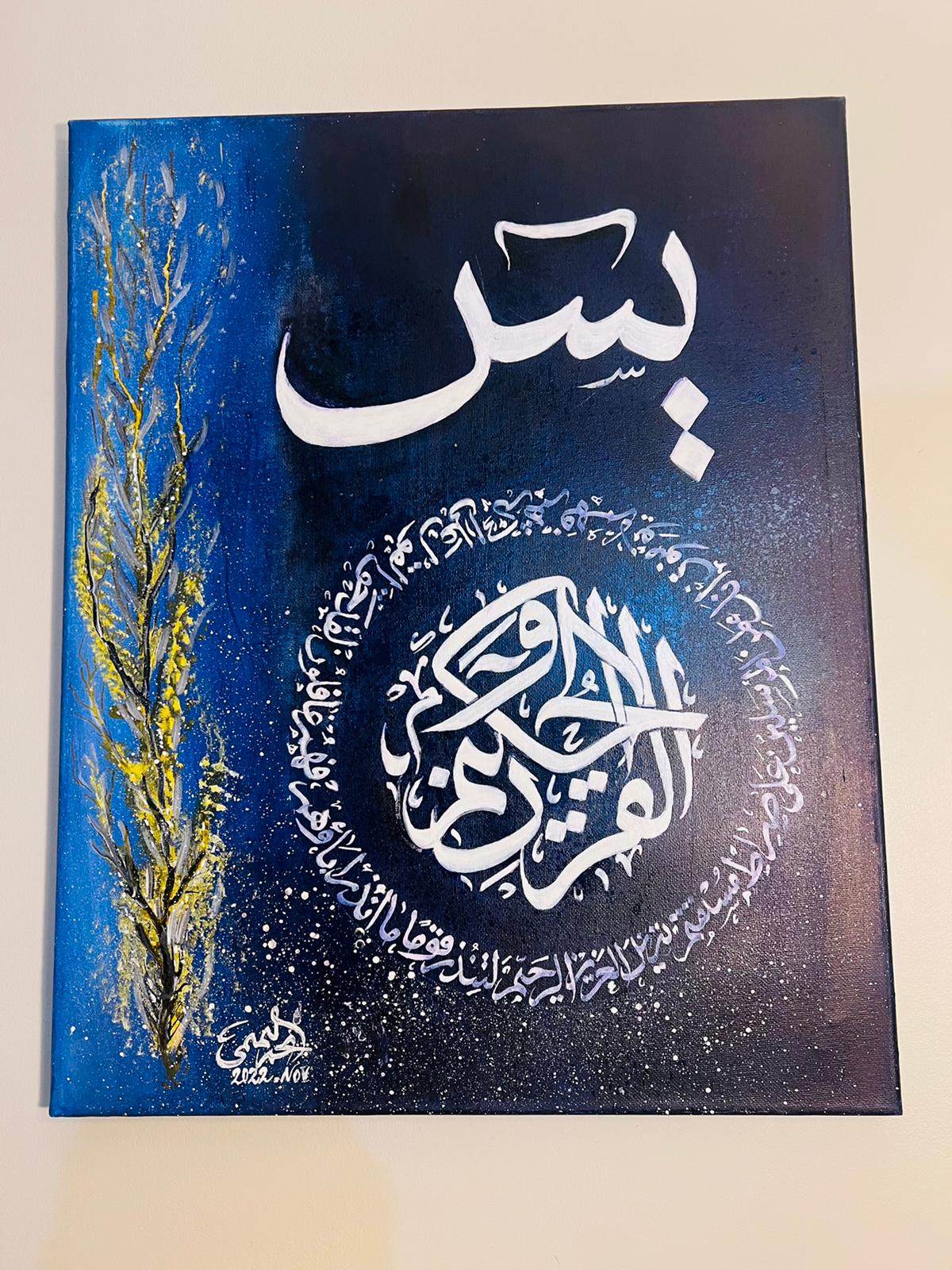Surah Yasin