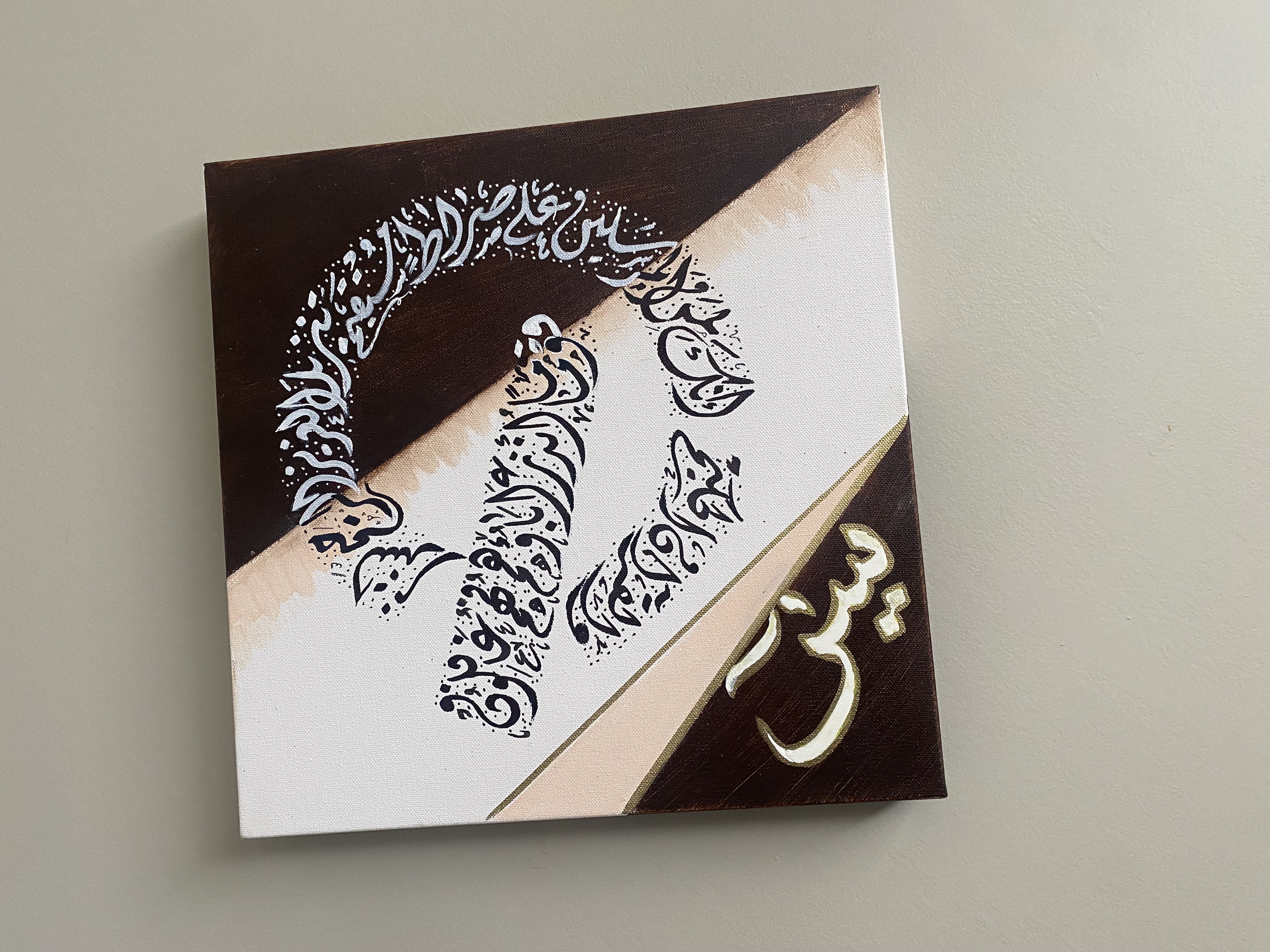 Circular Calligraphic Composition