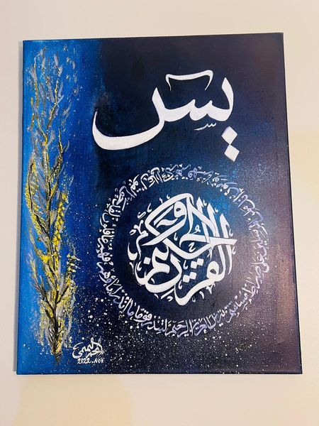 Surah Yasin